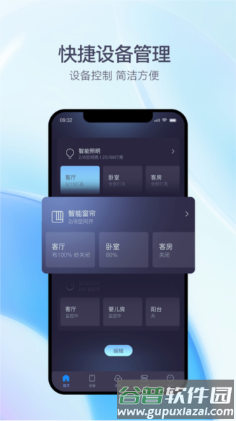 FORIA Home安卓版截图4