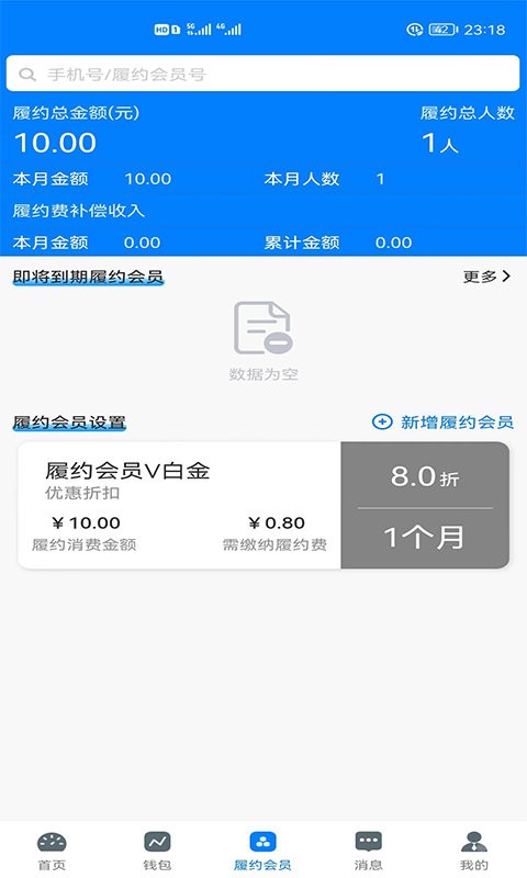 客商亿站商家版官方版