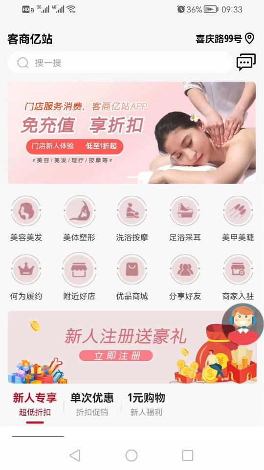 客商亿站商城截图1