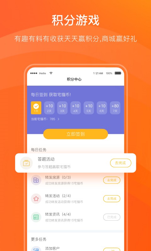 宅猫物业app下载
