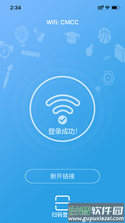 飞young宽带手机客户端截图4