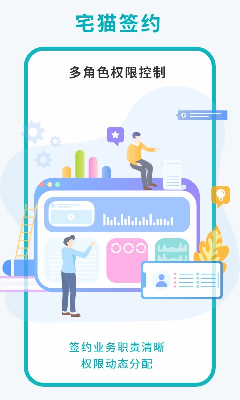 宅猫签约手机版截图1