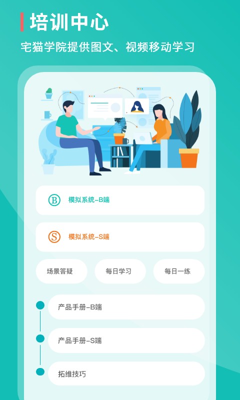 宅猫签约手机版截图2