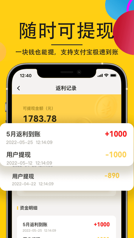 轻掌柜app截图2