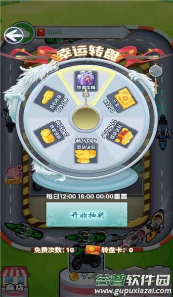 飙速摩托车红包版截图1