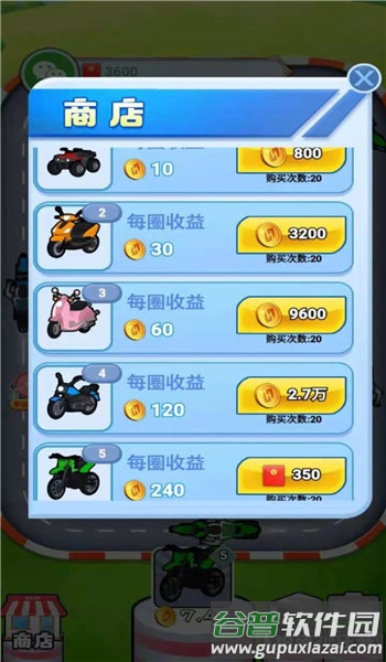 飙速摩托车红包版截图3