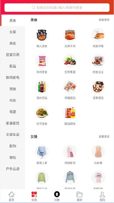麦穗商城软件截图2