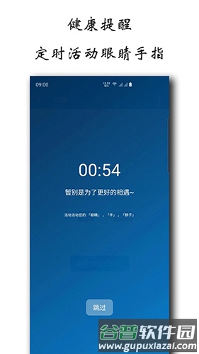 屏幕使用时间app截图2