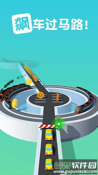 飙车过马路手机版截图3