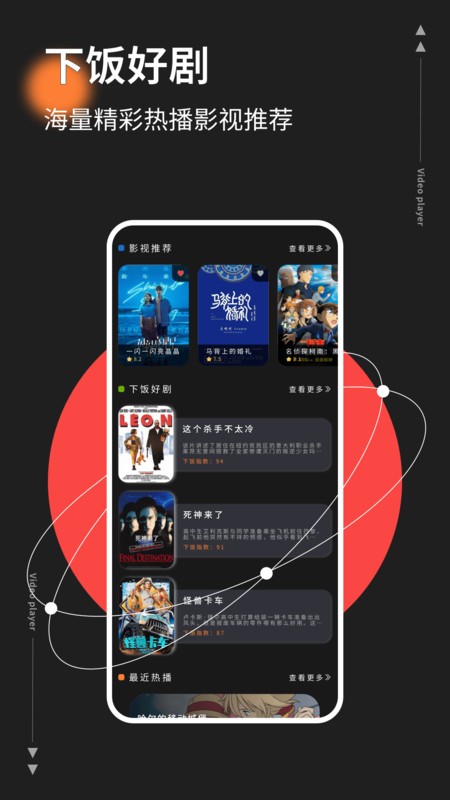 红桃影视手机版截图2