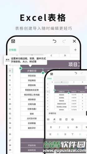 Word文档app截图3