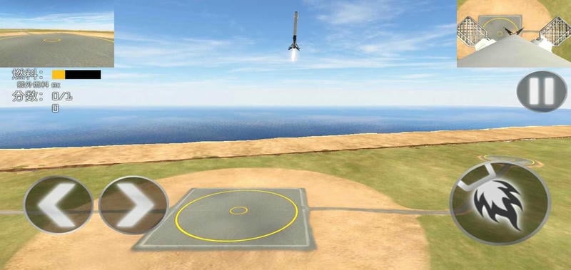 一级着陆模拟器原版截图1