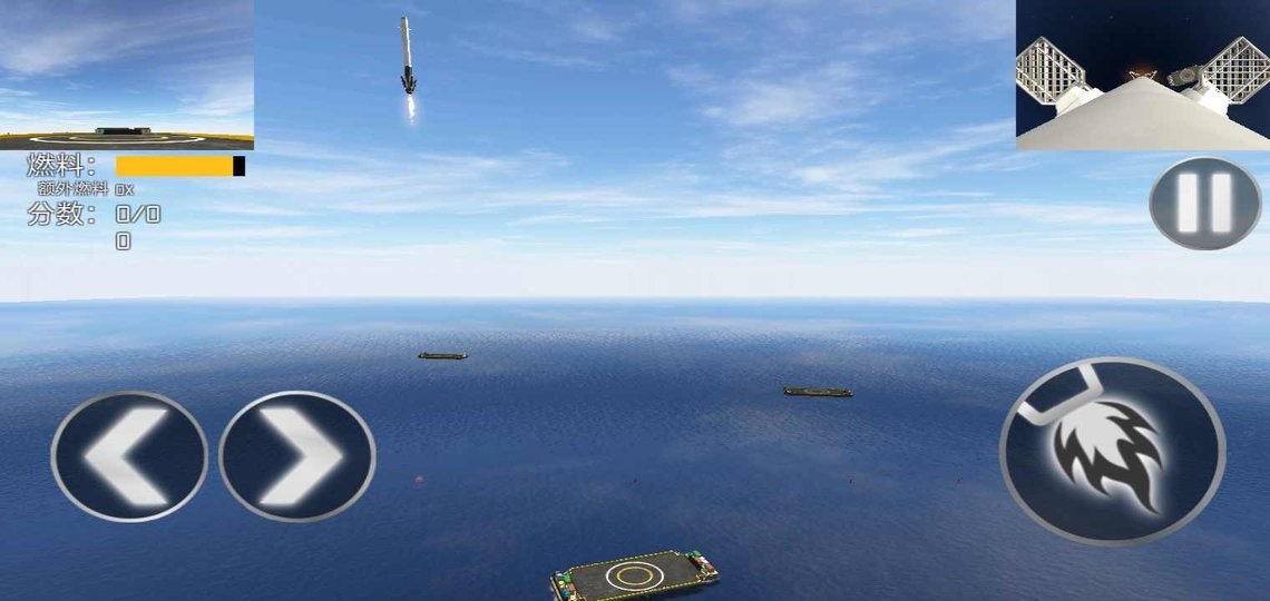 一级着陆模拟器原版截图2