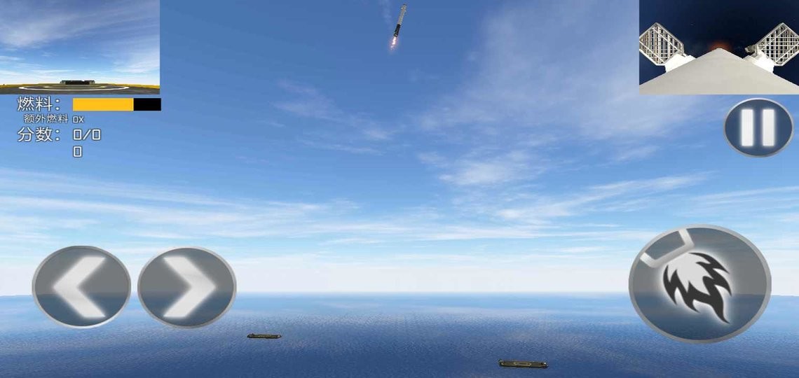 一级着陆模拟器原版截图3