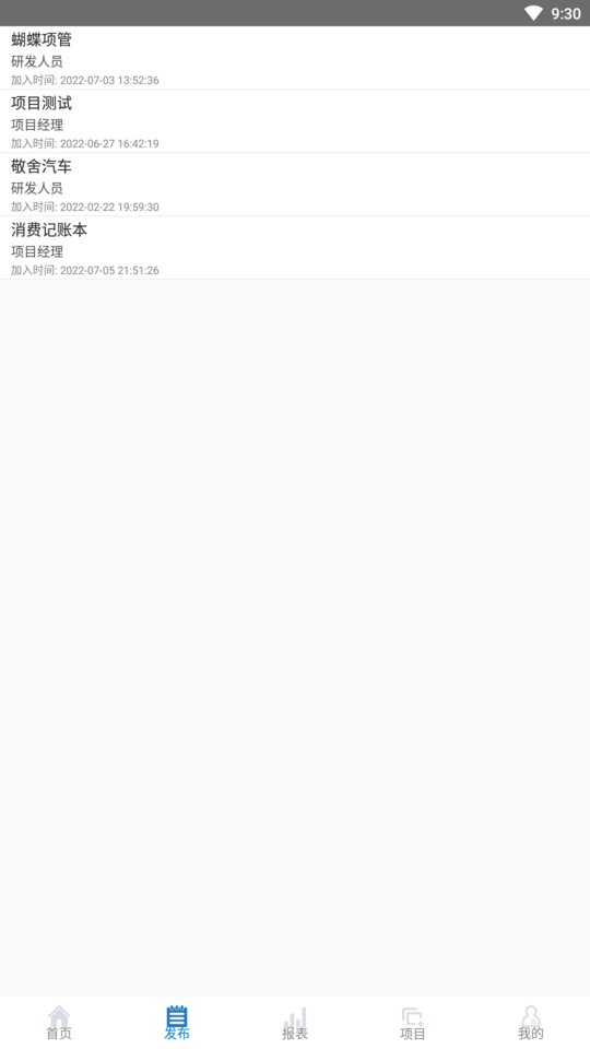 蝴蝶项管app下载