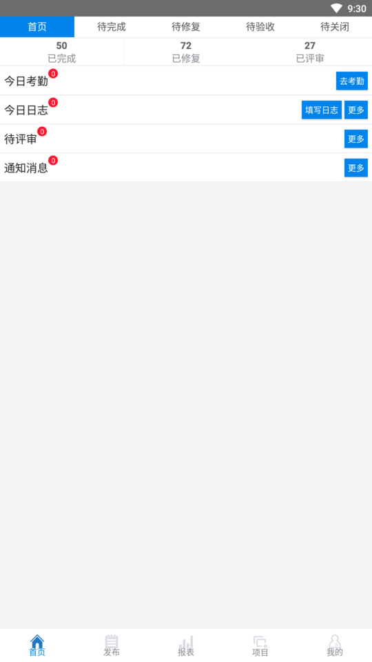 蝴蝶项管客户端截图1