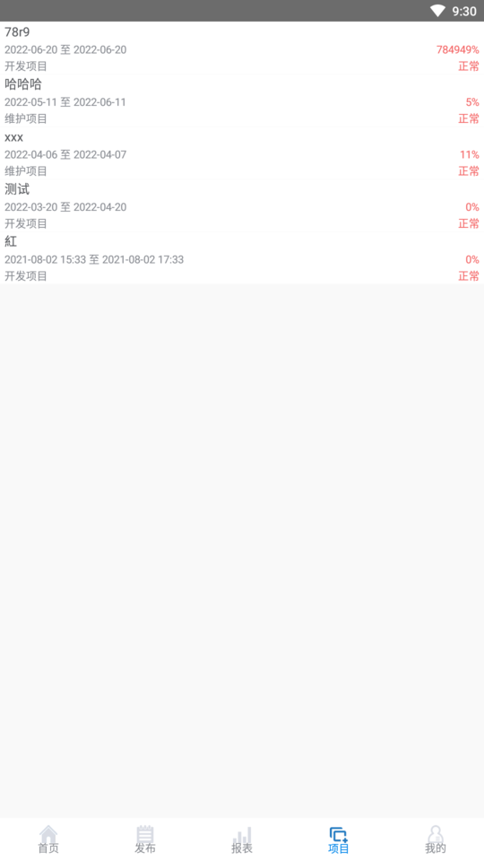 蝴蝶项管客户端截图3