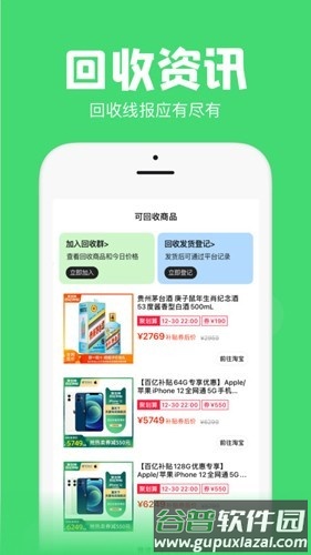 抢茅台悬浮秒表app截图2