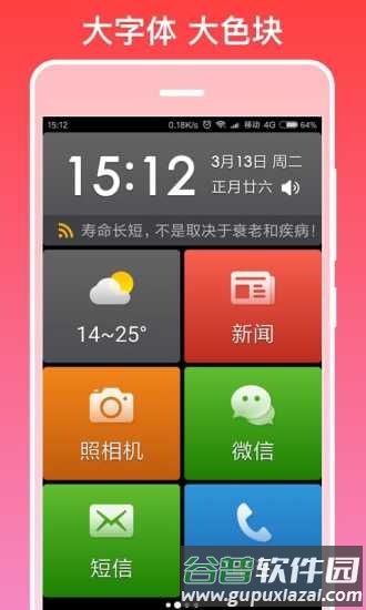 银美老人桌面极简图片
