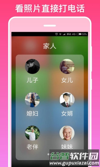 银美老人桌面极简app截图3