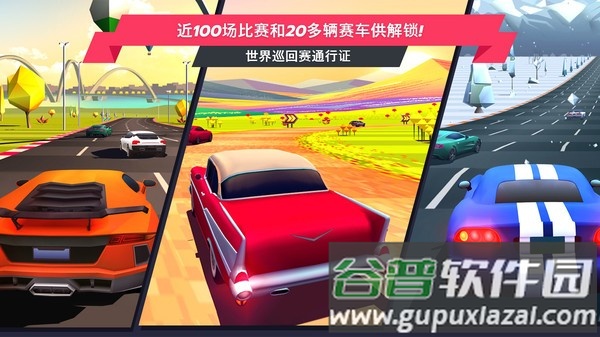 飙车派对官方版截图1