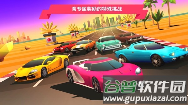 飙车派对官方版截图3