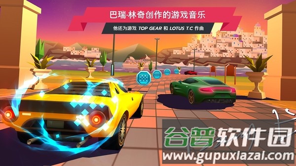 飙车派对官方版截图4