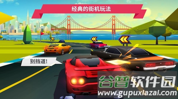 飙车派对官方版截图5