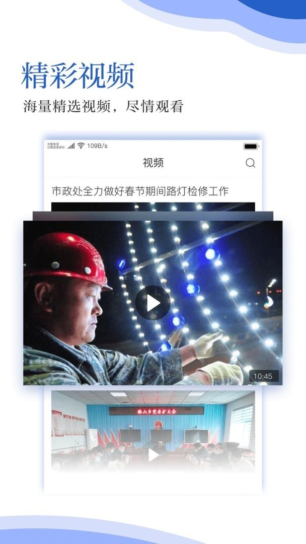 怀来发布官方版截图2