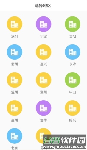 爱听说英语app宣传图