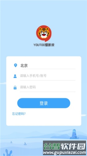 爱听说英语app怎么登陆图片3