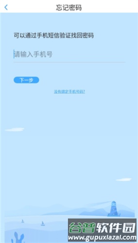 爱听说英语app怎么登陆图片4