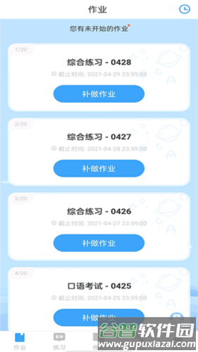爱听说英语app使用说明图片1