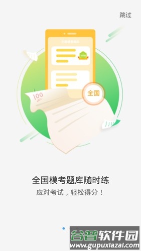 爱听说英语app截图1