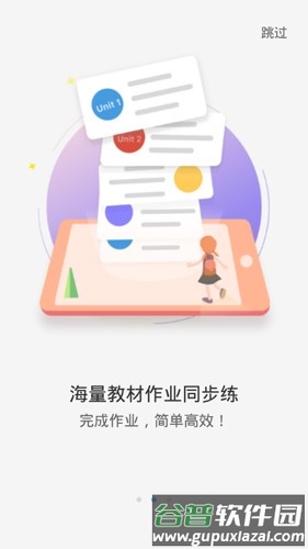 爱听说英语app截图3