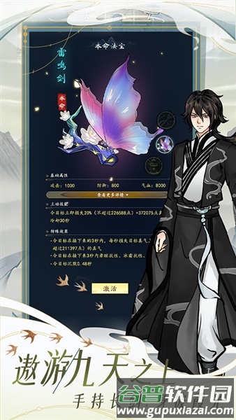 九天异闻录截图1