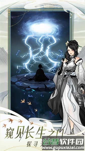 九天异闻录截图3