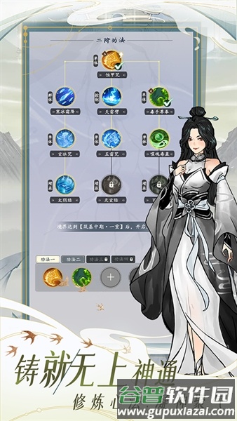 九天异闻录截图4