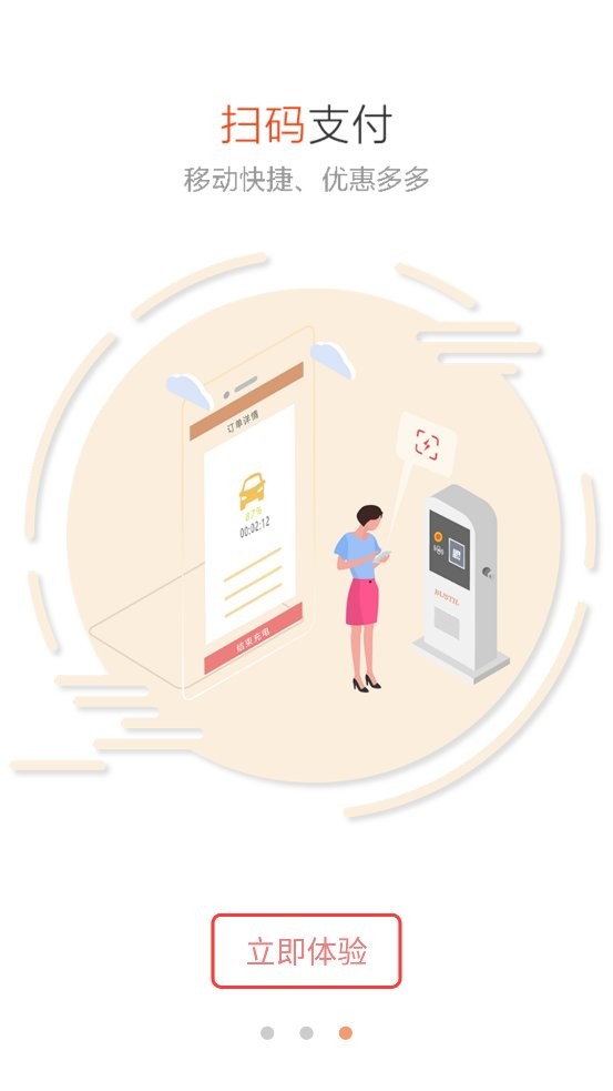 易充网官方版截图1