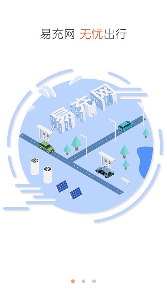 易充网官方版截图2