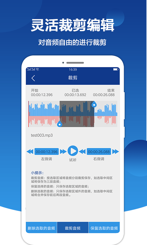音频提取大师软件手机版截图2