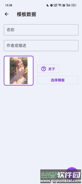 带壳截图Pro官方版6