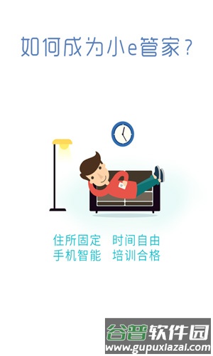 小e助手app截图1