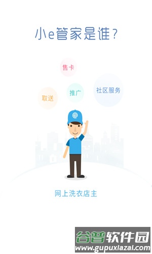 小e助手app截图3
