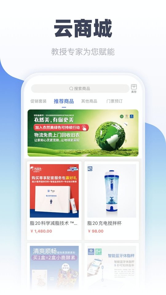 中食云创app下载