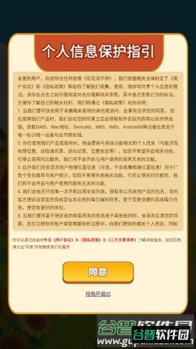花花消不停红包版官方正版截图2