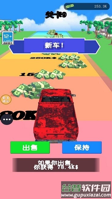 飙车大挑战手机版截图1