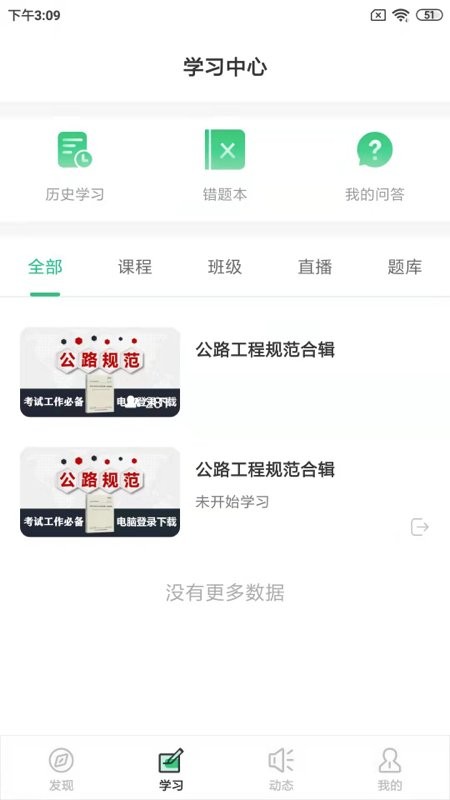 火山检测师app截图3