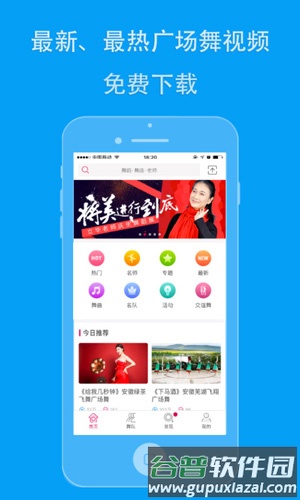 99广场舞app截图1