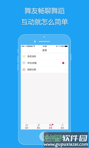99广场舞app截图2